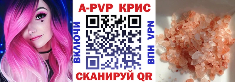 Купить  Серов  A-PVP VHQ 