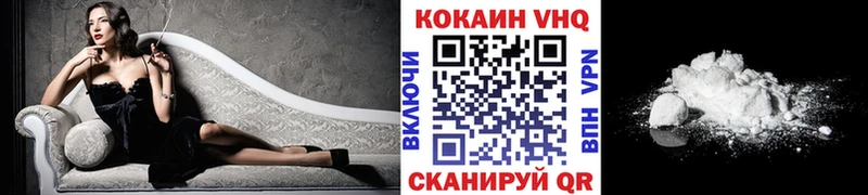 КОКАИН VHQ Серов