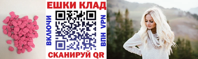 Экстази MDMA  Купить  Серов 