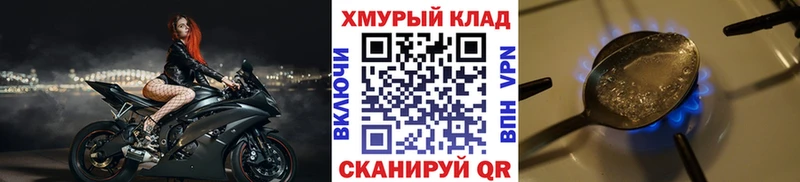 ГЕРОИН хмурый  Купить  Серов 