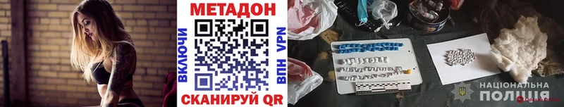 Купить где  Серов  Метадон VHQ 