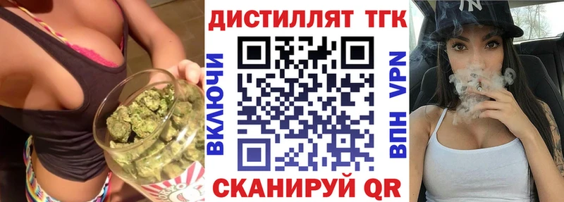 Дистиллят ТГК жижа  Купить где  Серов 